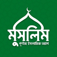 muslim_bangla